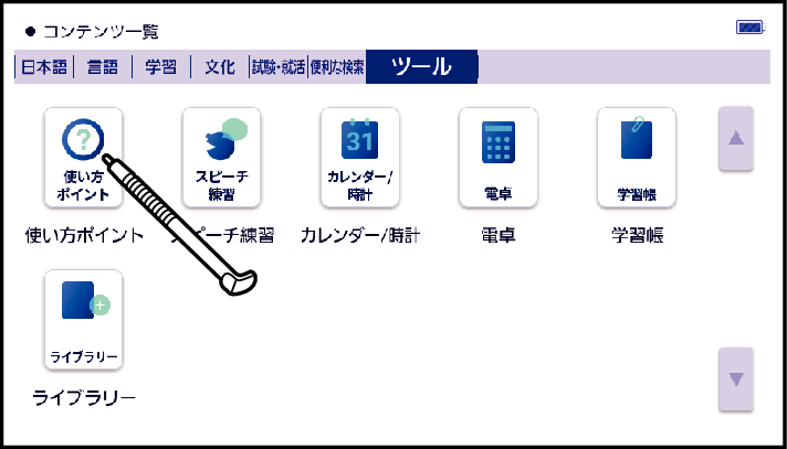 See_The_Basic_Usage_003 JP10